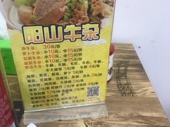 -正宗阳山牛杂(东城店)