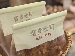 -富贵面包公司(运河店)