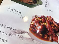 -清真伊光阁饭庄