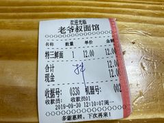 -超爷叔面馆(西园店)