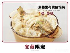 -苏小柳点心·手作小笼包(浦东嘉里城分院)