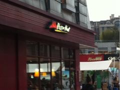 -必胜客(证大大拇指店)