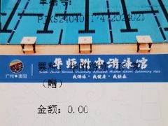 -奥冠体育华师附中恒温游泳馆