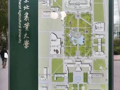 -东北农业大学