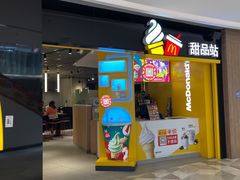 -麦当劳(领展中心城店)