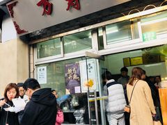 门面-万寿斋(山阴路店)