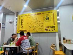 大堂-卤鹅鲜生(卤鹅鲜生万科金域悦府店)