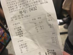 账单-LELECHA乐乐茶(美罗城店)