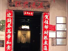 -温汤发糕(温汤店)