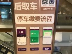 -合生汇·停车场