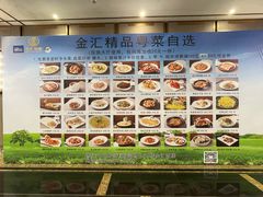 -金汇酒楼(中山东区店)