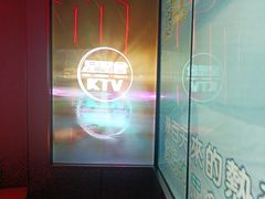 -星聚会KTV(龙湖上海奉贤天街店)
