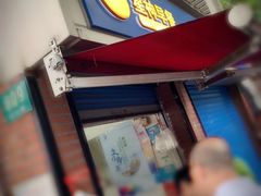 -星神早餐店