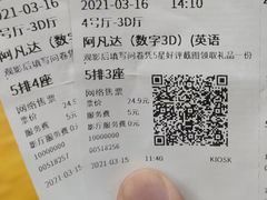 -万达影城(开元商城西旺店)