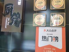 -兔爸私家小厨(新北万达店)