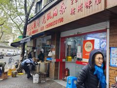 -文武王氏烧饼·无矾油条(西溪路店)