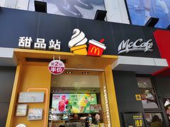门面-麦当劳(嘉定店)