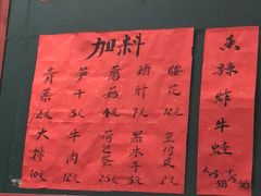 菜单-洪福米线(浣纱路店)