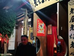 -老灶房-四川土菜(开元店)