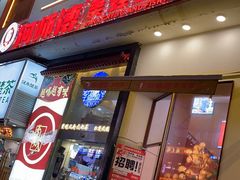 门面-何师傅美蛙鱼头(汉街店)