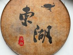 -绍兴东湖风景区