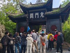 -丰都鬼城名山景区