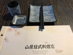 -山屋日式料理屋(宛平88店)