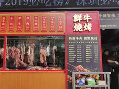 门面-幸运牛汕头小黄牛牛肉火锅(梅林店)