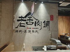 -韩盛·盛江山自助料理(中街大悦城店)