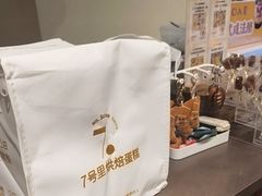 -7号里低糖生日蛋糕(南阳路店)