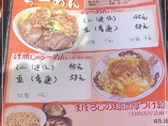 -拉面莊夢語＆中华料理八椿