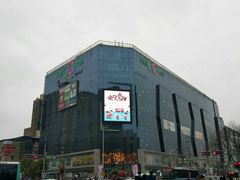 -天虹购物中心(石路店)