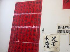 -黄潇洒老火锅(九眼桥宏济巷店)