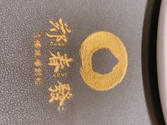 -郑春發佛跳墙(三迪中心店)