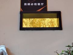 -福照楼汽锅鸡·云南菜(护国路店)