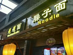-陕西名小吃(T3航站楼一店)