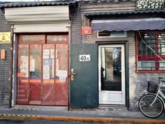 门面-永盛斋小吃(故宫店)