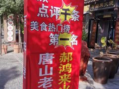 -滦州古城