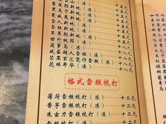 菜单-润生堂(泰然四路店)