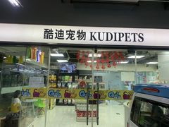 -FAELING PETS美天灵宠物(富力广场店)