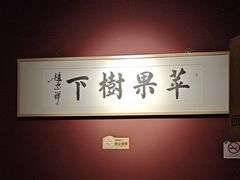 -苹果树下艺术餐厅(通州店)