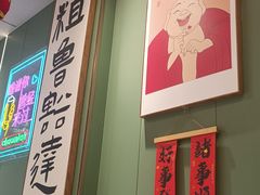 -鲁达面馆本帮风味(共康东路店)