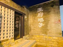 -济南喜来登酒店