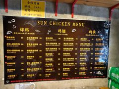 -SUN炸鸡专门店(西塔总店)