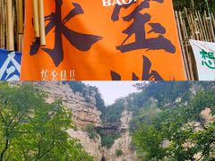 -潭溪山