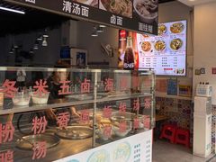 -欢欢沙茶面(大学路店)