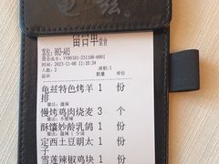 -龟兹KUCINA·新疆菜(前滩L+PLAZA店)