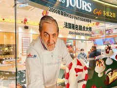 -多乐之日(颐堤港店)