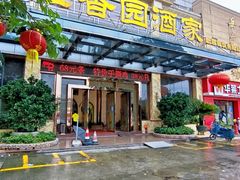 -雅香园·30年老字号顺德酒家(乐从岳步店)