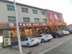 门面-巴府火锅(晋州店)